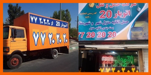 باربری گیلاوند